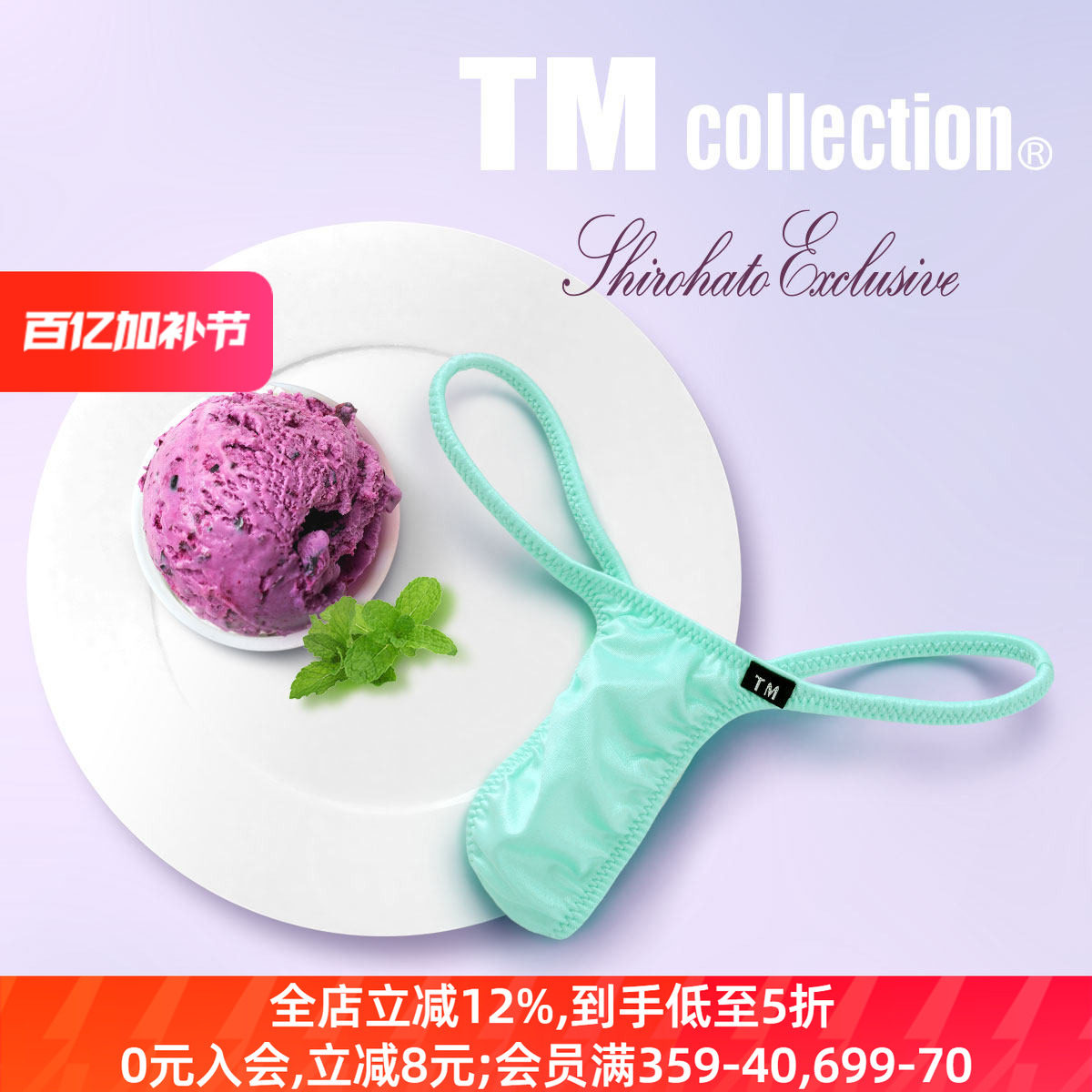 TM collection男士内裤日本制性感光泽可爱马卡龙色低腰丁字T裤