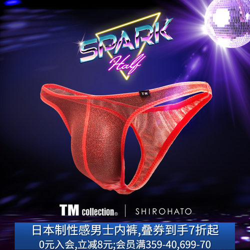 性感透明超薄日本制男士丁字内裤