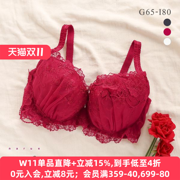 收副乳聚拢本命年红色大码文胸