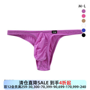 TM collection男士内裤日本制超薄弹力透气无痕性感低腰三角内裤