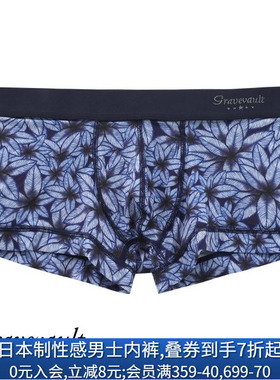 Gravevault男士内裤日本制薄款透气无痕性感印花低腰四角内裤239