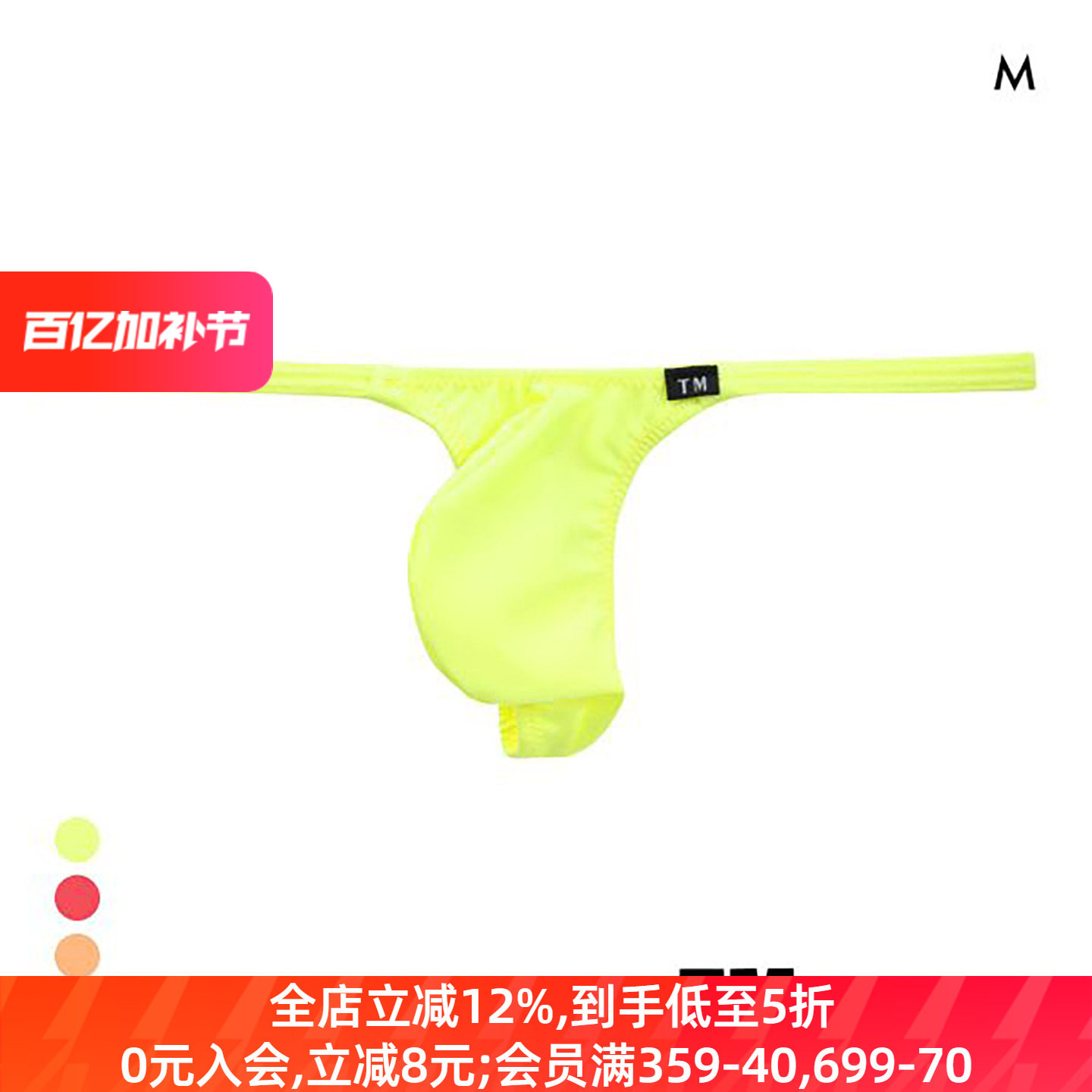 TM collection男士内裤日本制弹力紧身性感细带荧光低腰丁字T裤