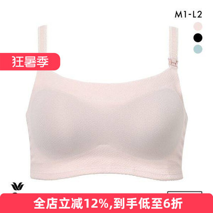华歌尔Wacoal孕妇内衣凉感吸汗速干透气孕期产后哺乳无钢圈文胸罩