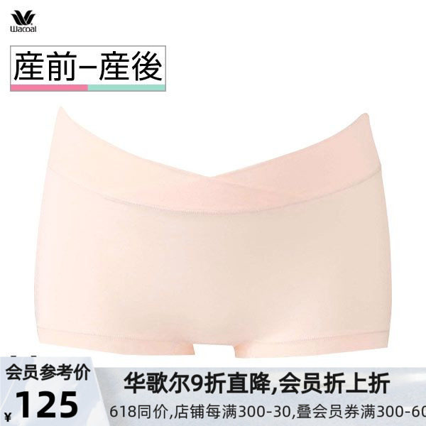 诗萝涵朵孕妇内裤LL码Wacoal华歌尔孕妇必备保护肚肚安全裤