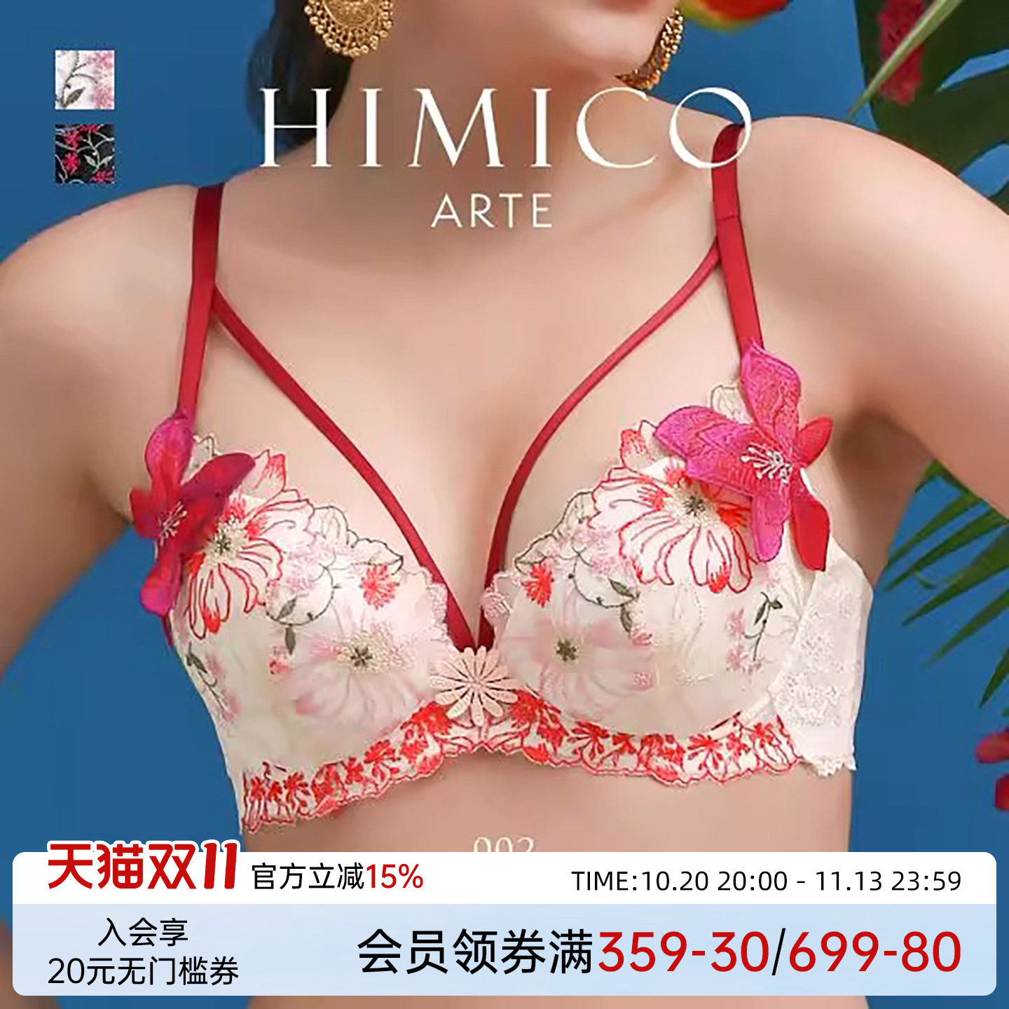 HIMICO内衣女聚拢侧收防外扩重工立体刺绣蕾丝性感火辣文胸罩A002