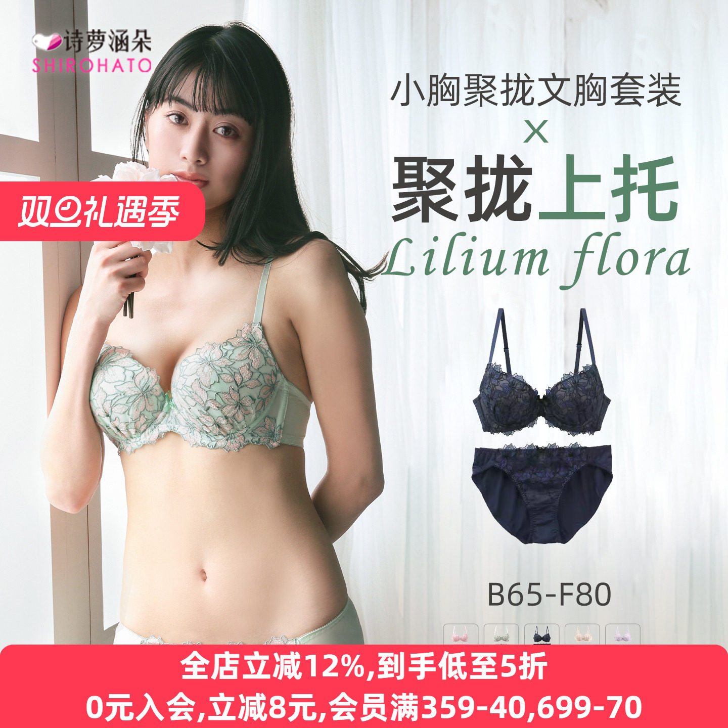 诗萝涵朵MCP内衣套装小胸聚拢显大性感纯欲日系可爱文胸内裤女