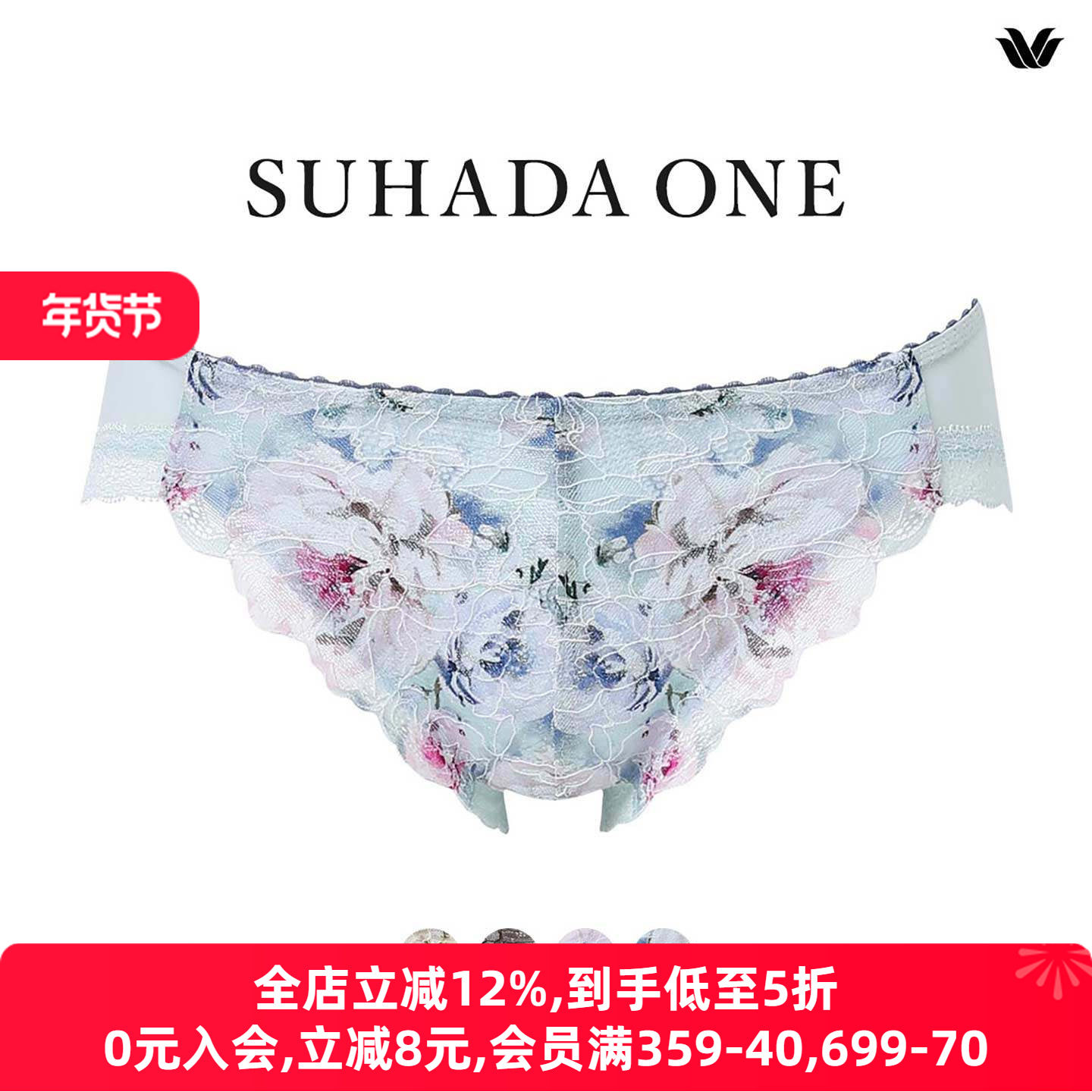 华歌尔Wacoal内裤女薄款透气无痕可爱日系蕾丝印花低腰三角内裤