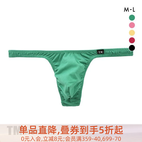日本制混棉透气弹力低腰男士内裤