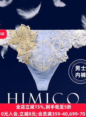 HIMICO男士内裤日系透肤蕾丝重工立体刺绣性感薄款低腰丁字T裤036