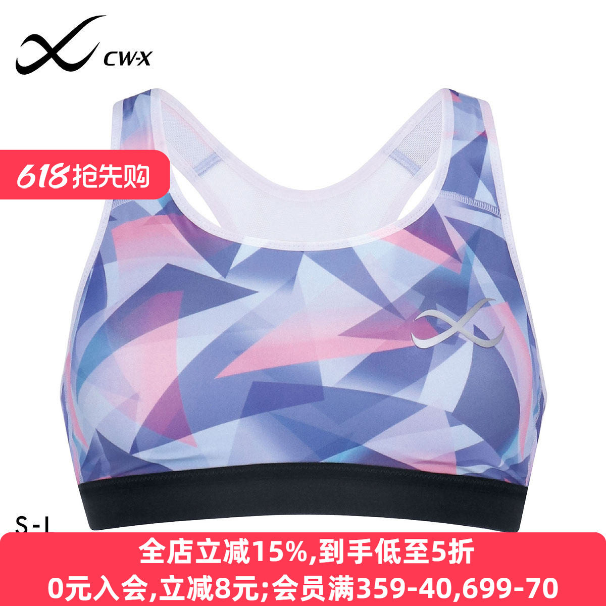 华歌尔CW-X运动内衣女稳固支撑防震速干健身跳舞跑步文胸罩Medium