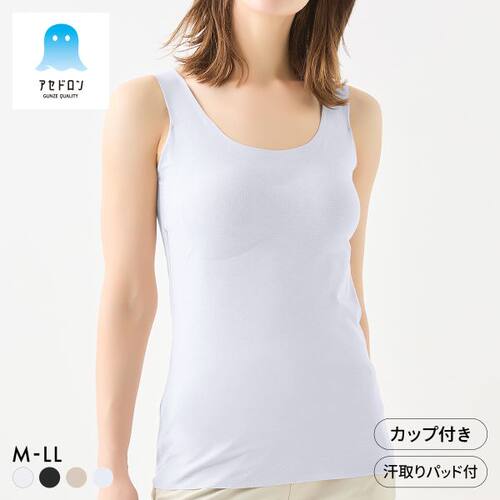 郡是吸汗速干透气有胸垫夏季吊带