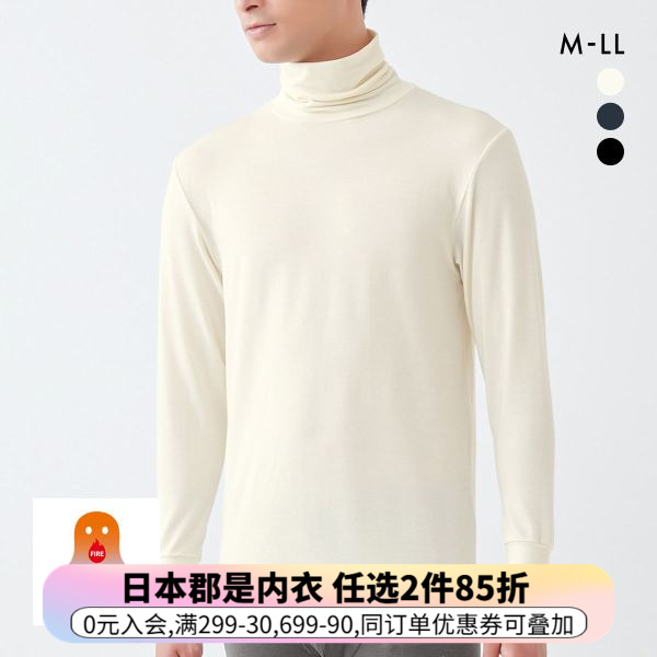 郡是GUNZE男士保暖内衣吸汗发热速干透气防寒秋冬高领打底上衣