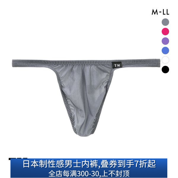 TM collection男士内裤日本制薄款透气性感透肤无痕低腰丁字内裤