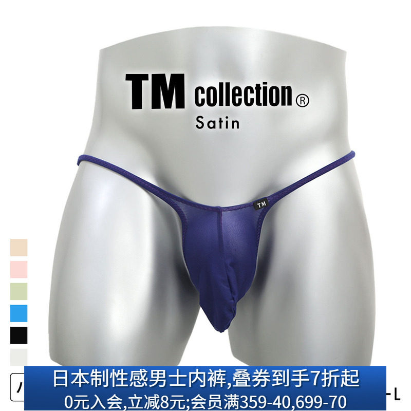 TM collection男士内裤日本制薄款柔软透气性感低腰细带丁字T裤