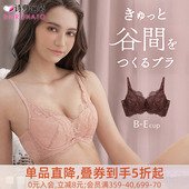 诗萝涵朵MCP内衣Cuddle系列内侧纯棉高侧收上托聚拢防下垂文胸女