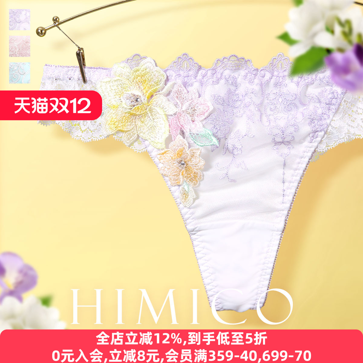 薄款透气纯欲蕾丝性感丁字内裤