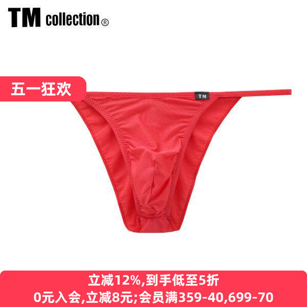 TM collection男士内裤日本制弹力无痕性感新年红色低腰三角内裤
