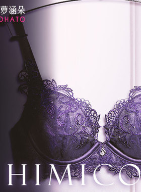 HIMICO内衣女上托防下垂日系蕾丝刺绣性感法式薄杯文胸罩ES001