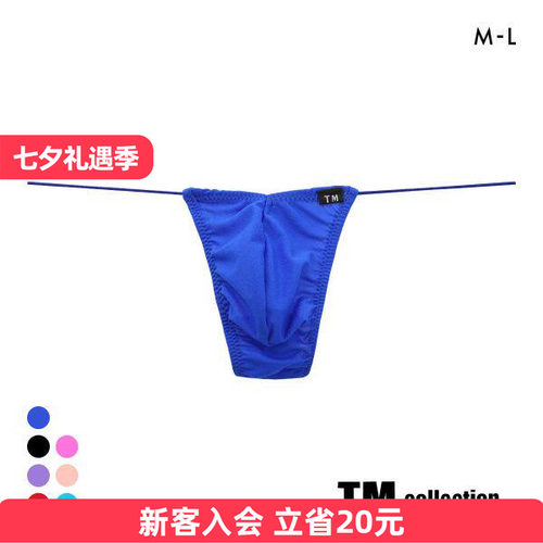 日本制男士内裤 性感紧身包裹 超薄网纱