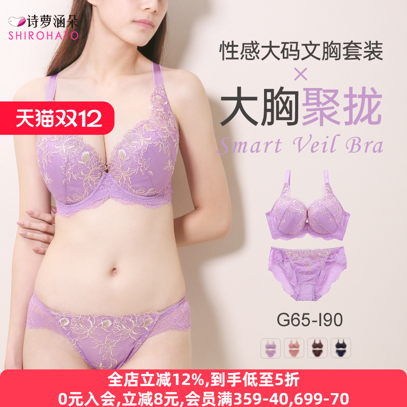诗萝涵朵内衣文胸套装收副乳