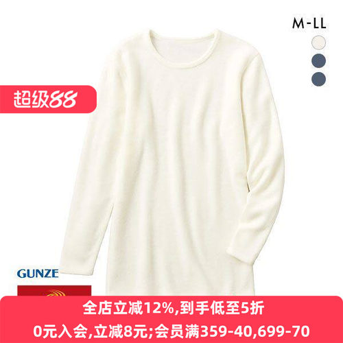 日本长袖内衣郡是保暖薄绒男