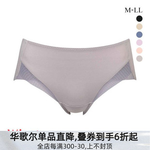 华歌尔Wing女士内裤无痕简约透气纯色大码薄款弹力三角内裤MB4015
