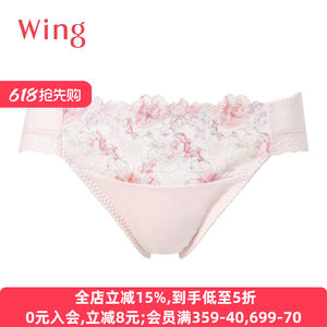 Wing华歌尔内裤女士蕾丝刺绣无痕柔软透气可爱低腰弹力三角裤日本