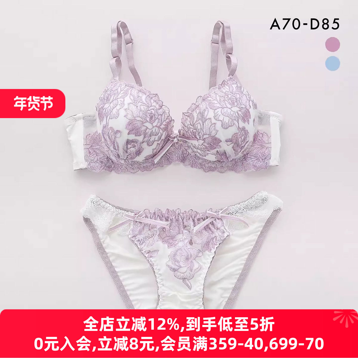 诗萝涵朵SHIROHATO内衣套装女小胸聚拢收副乳蕾丝性感文胸罩,女士内衣/男士内衣/家居服,文胸套装,淘宝优惠券,粉丝福利购,淘宝优惠卷