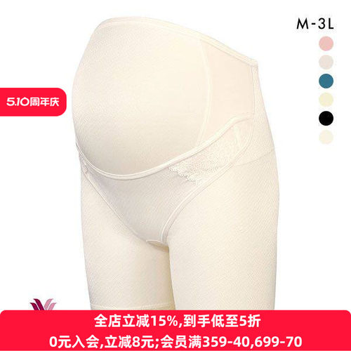 华歌尔孕妇内裤 怀孕中晚期支撑孕肚 托腹带