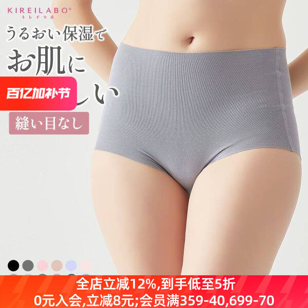 郡是GUNZE内裤女柔软弹力一片式亲肤包臀无痕保湿透气高腰三角裤