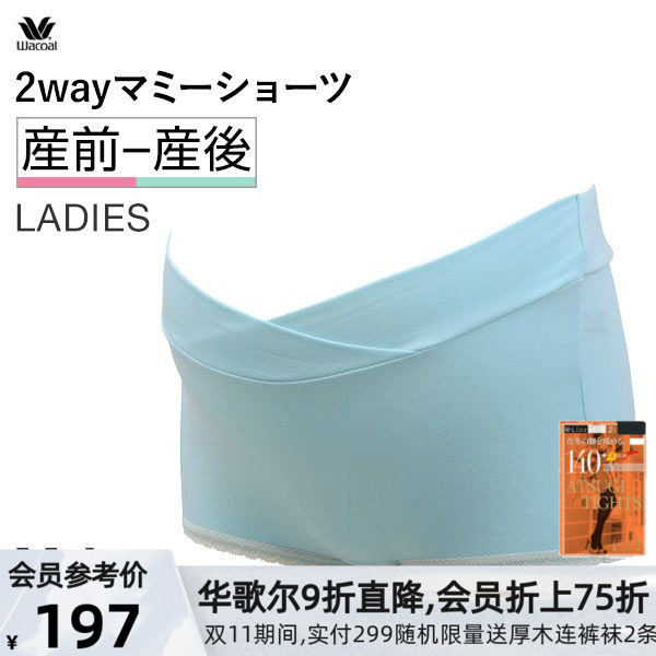詩蘿涵朵孕婦內衣M-L碼Wacoal MATERNITY舒適淺腰孕婦內衣單品在類目 孕婦裝/孕產婦用品/營養, 家居服/哺乳裝/秋衣褲, 家居褲中 - 來自Buy2taobao.com提供專業的淘寶代購服務