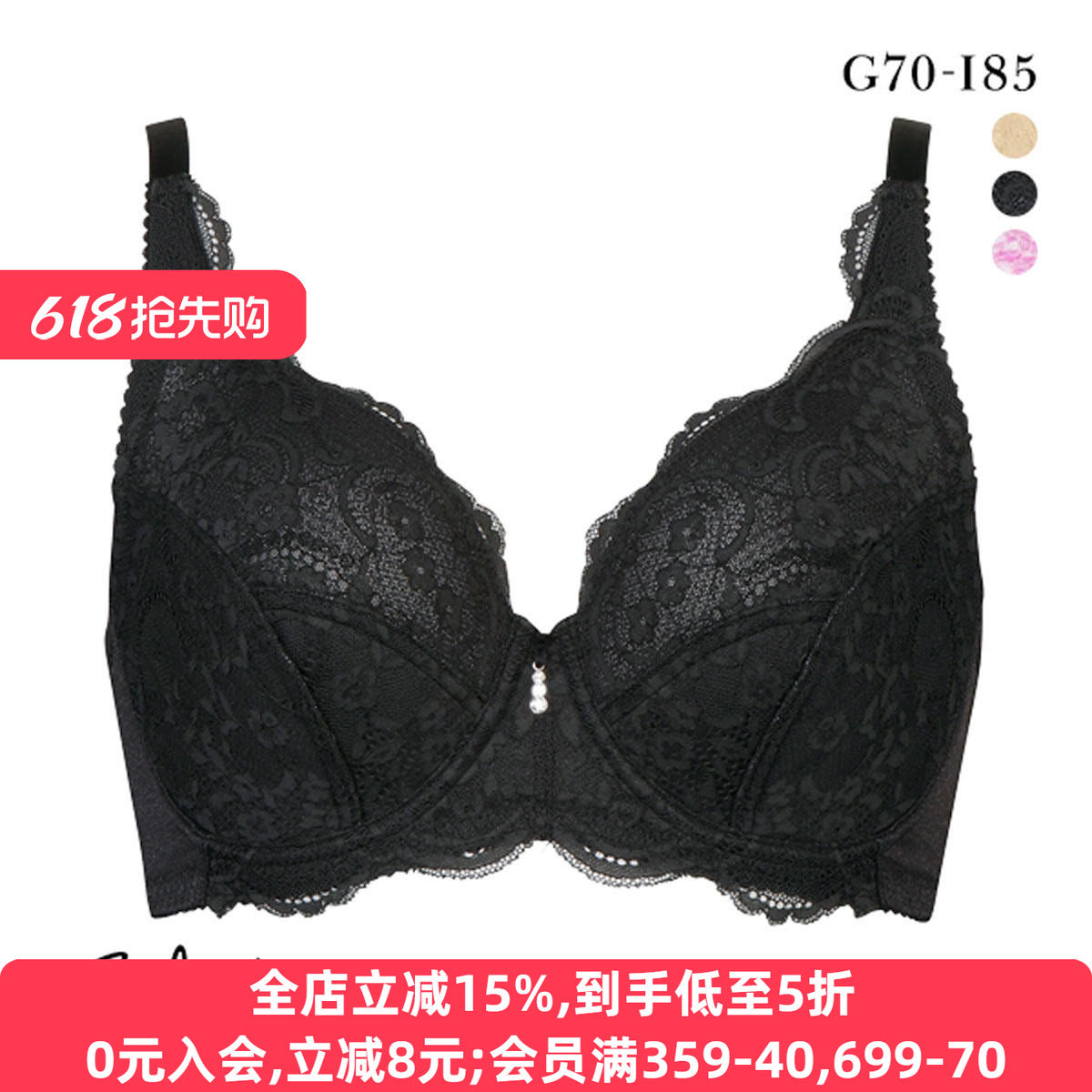 华歌尔高端Salute全罩杯内衣女上托防下垂性感大码蕾丝文胸罩00G