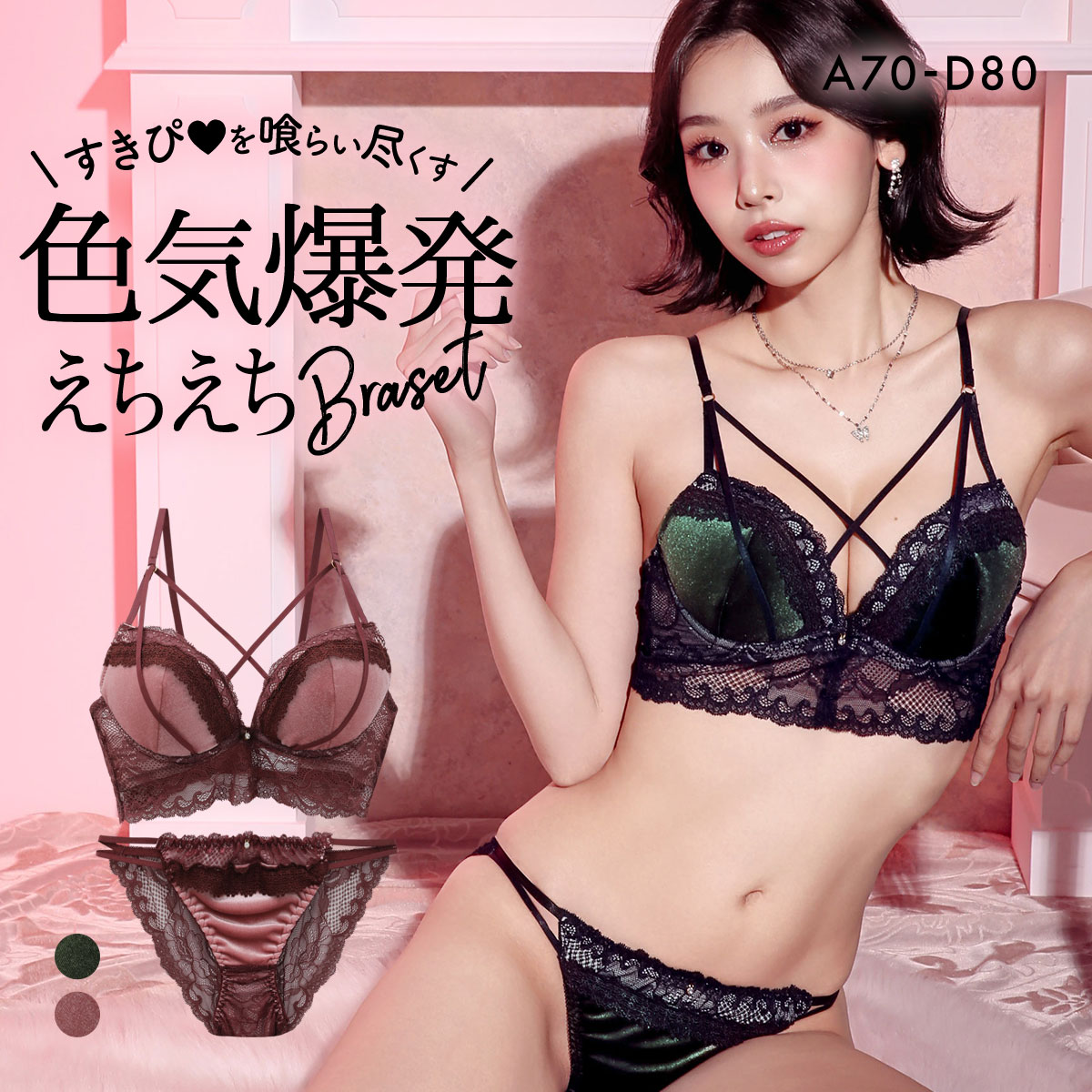 诗萝涵朵小胸聚拢丰满文胸套装