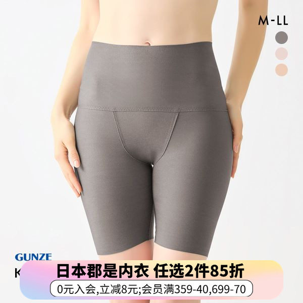 郡是GUNZE塑身内裤女薄款无痕混棉透气防走光美臀高腰四角内裤