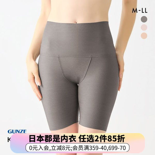 郡是无痕透气美臀高腰塑身内裤