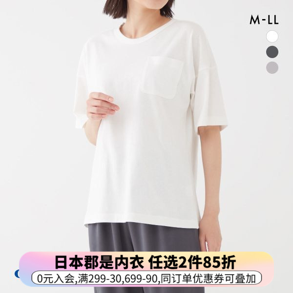 郡是GUNZE睡衣女纯棉透气黑科技面料休闲宽松居家落肩短袖上衣