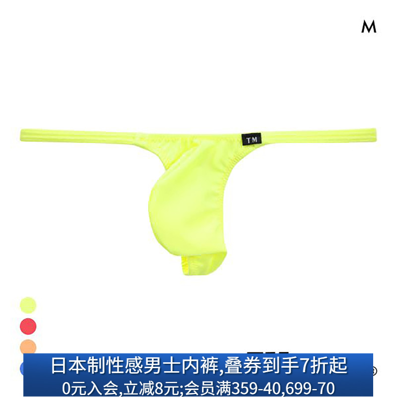 TM collection男士内裤日本制弹力紧身性感细带荧光低腰丁字T裤