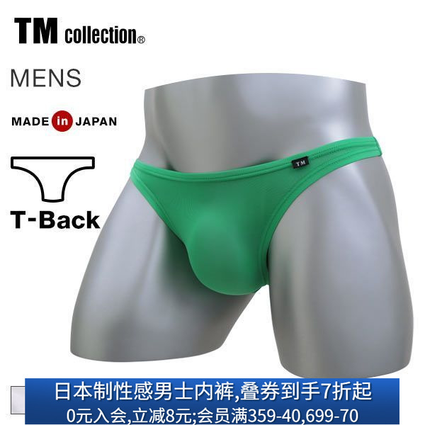 TM collection男士内裤日本制柔软亲肤弹力紧身薄款低腰丁字T裤