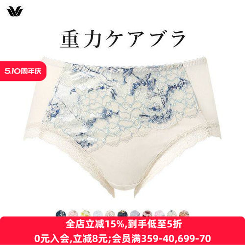华歌尔女士无痕混棉蕾丝中腰内裤