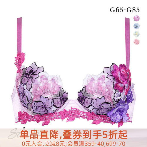 华歌尔重工刺绣蕾丝性感聚拢文胸