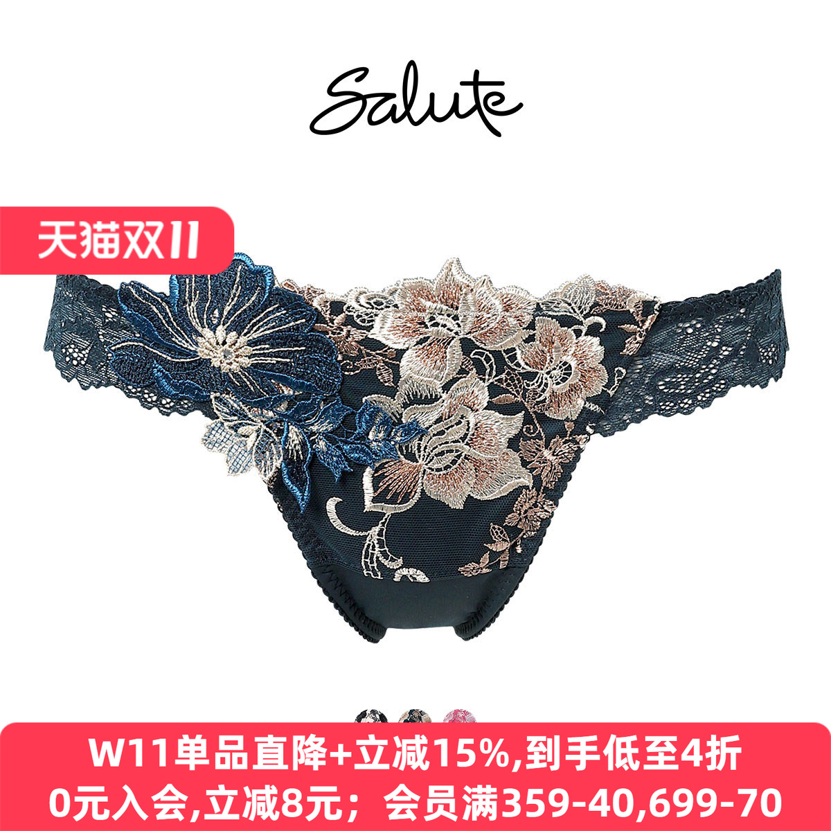 Salute性感重工刺绣低腰丁字内裤