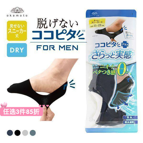夏季短袜KOKOPITA不掉跟防滑男士