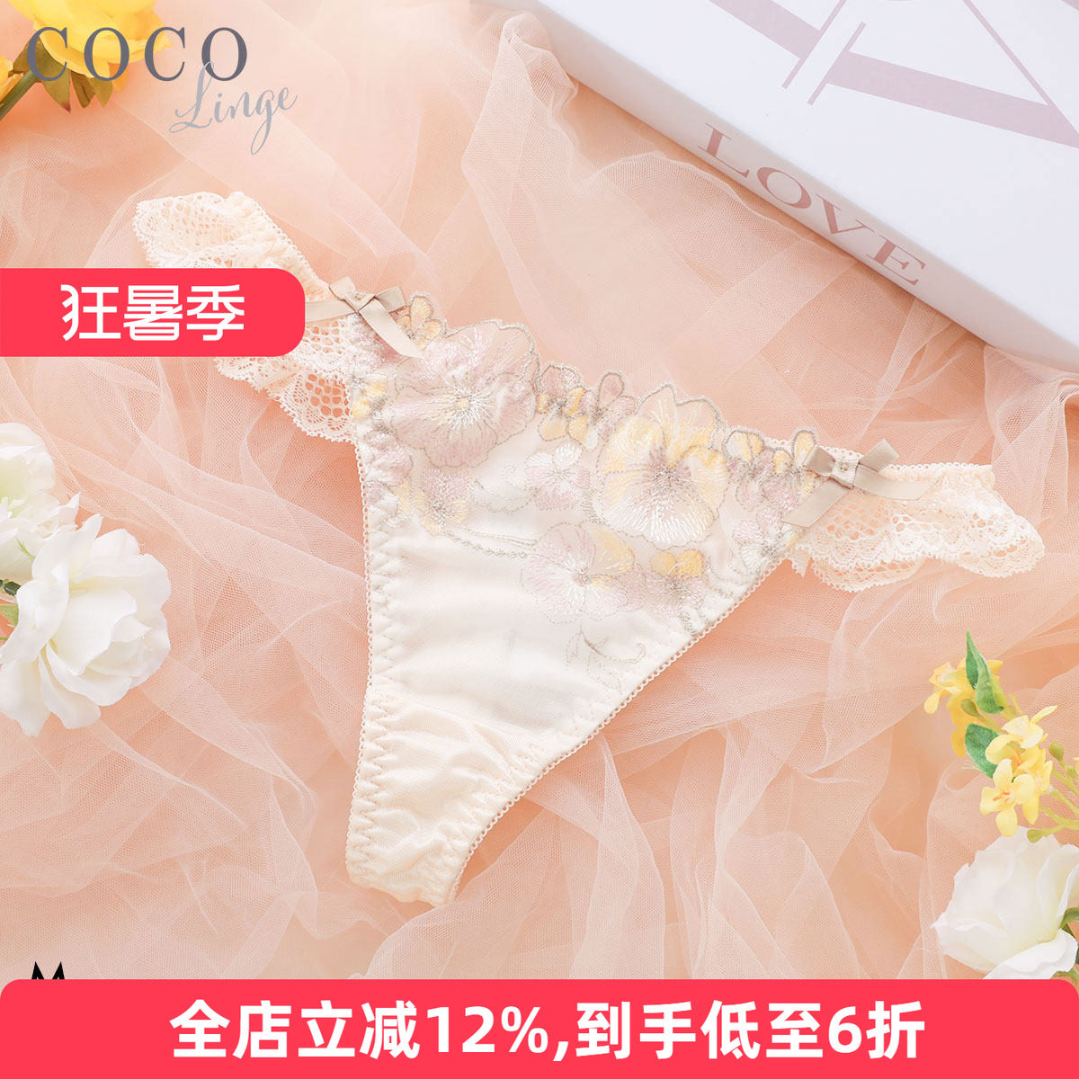 纯欲可爱蕾丝荷叶边低腰丁字内裤