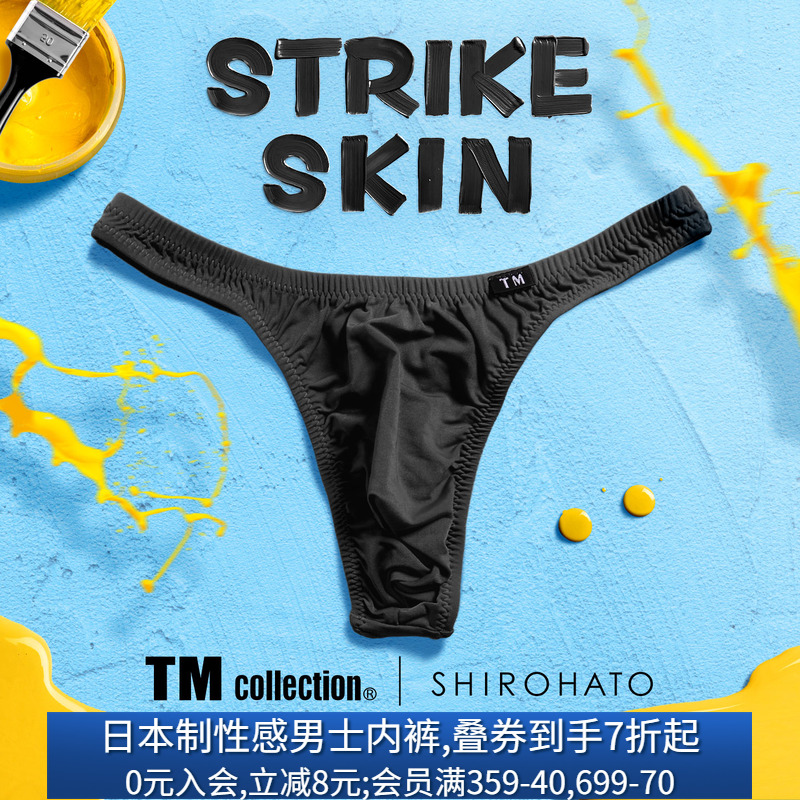 TM日本制男士性感低腰丁字内裤