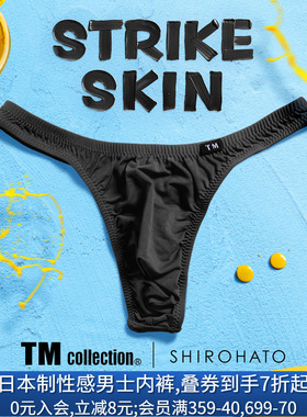 TM collection男士内裤日本制柔软透气亲肤无痕性感低腰丁字T裤