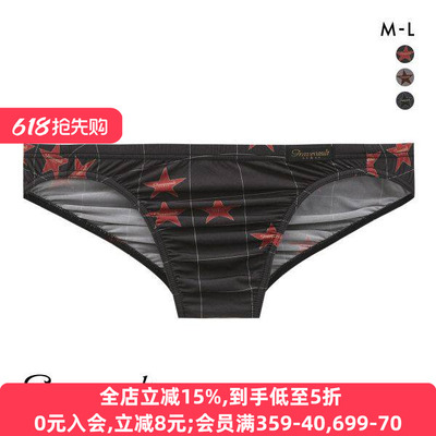日本制性感紧身男士低腰三角内裤