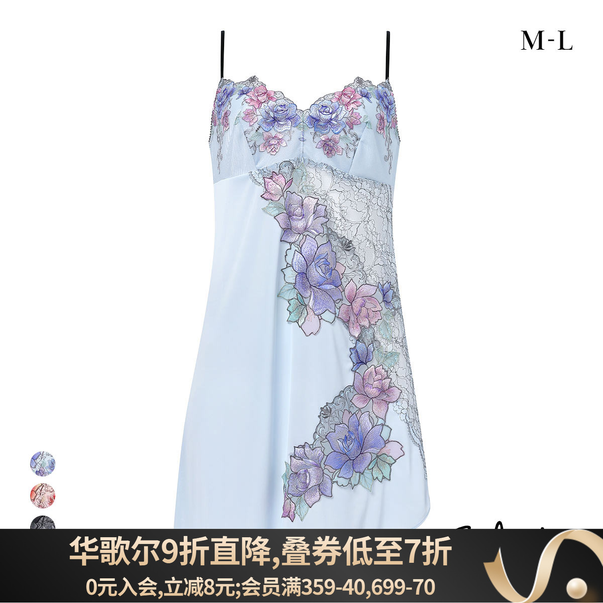 Salute重工刺绣蕾丝性感吊带睡裙