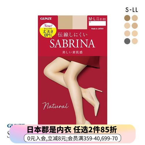 郡是日本制春夏薄款肤色隐形丝袜