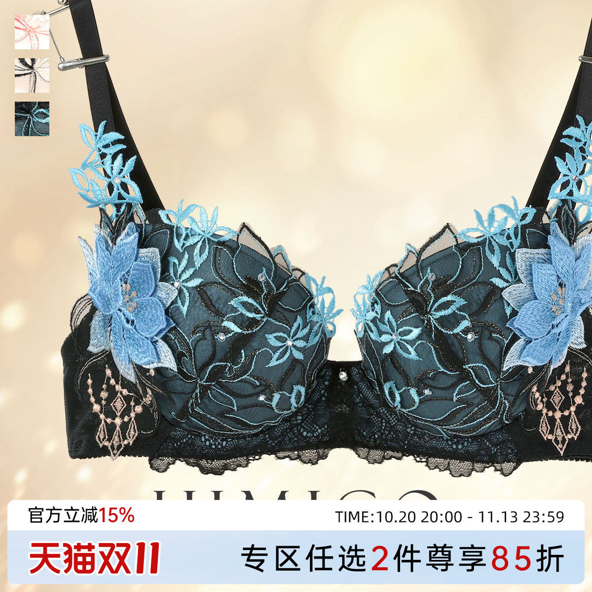 HIMICO日本内衣女小胸聚拢显大收副乳刺绣蕾丝性感纯欲文胸罩040