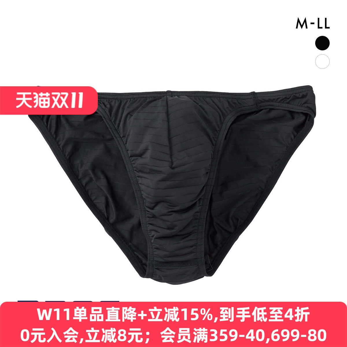华歌尔薄款透气亲肤男士三角内裤